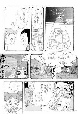 Page 23 of HanaHana