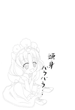 Page 21 of PrettyFly