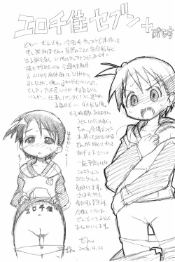 Page 13 of Ero Chika Seven+