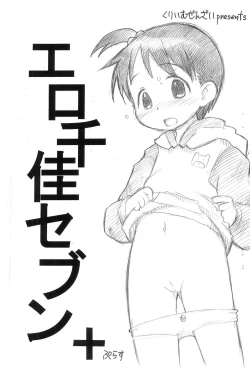 Page 1 of Ero Chika Seven+