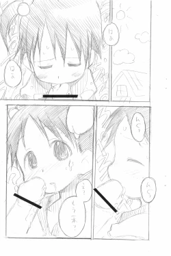 Page 7 of Ero Chika Seven+