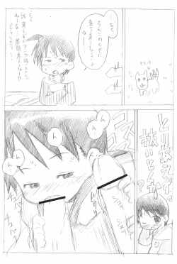 Page 9 of Ero Chika Seven+