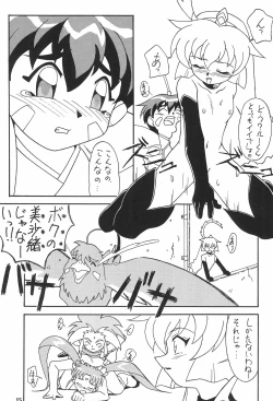 Page 17 of Magewappa 7