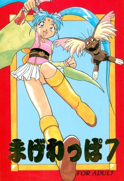 Page 1 of Magewappa 7