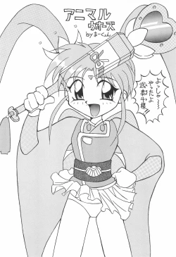 Page 22 of Magewappa 7