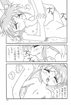 Page 29 of Magewappa 7