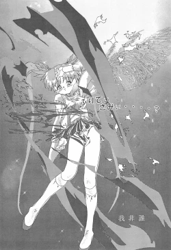 Page 41 of Magewappa 7