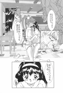 Page 43 of Magewappa 7