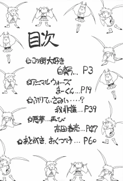 Page 4 of Magewappa 7