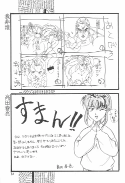 Page 63 of Magewappa 7