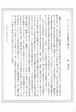 Page 66 of Magewappa 7