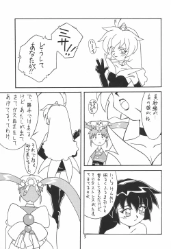 Page 7 of Magewappa 7