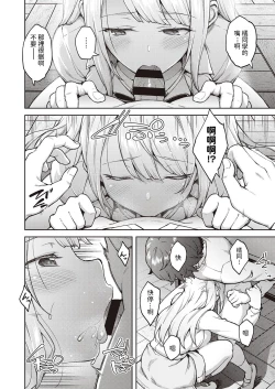 Page 10 of Karakawanaide Tachibana-san