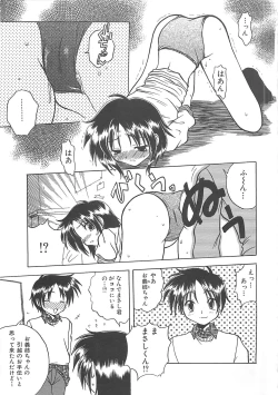 Page 118 of Reikai Ingi ni