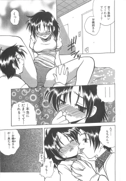 Page 120 of Reikai Ingi ni