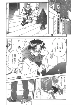 Page 135 of Reikai Ingi ni