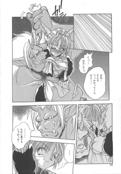 Page 13 of Reikai Ingi ni