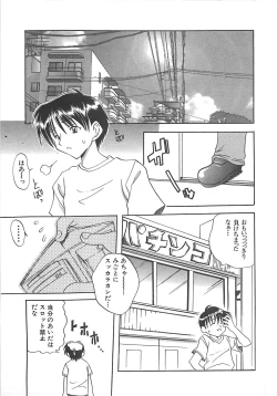 Page 144 of Reikai Ingi ni