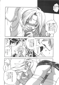 Page 151 of Reikai Ingi ni