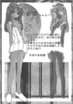 Page 162 of Reikai Ingi ni