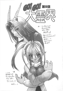 Page 22 of Reikai Ingi ni