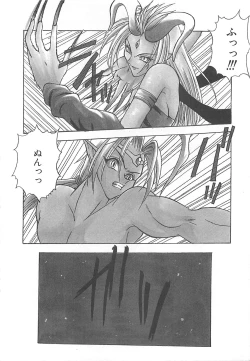 Page 23 of Reikai Ingi ni