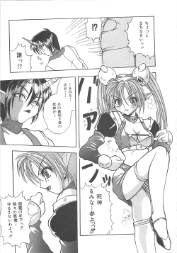 Page 36 of Reikai Ingi ni