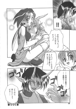 Page 37 of Reikai Ingi ni