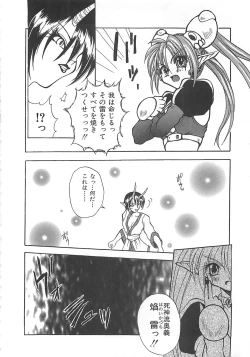 Page 39 of Reikai Ingi ni