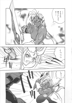 Page 42 of Reikai Ingi ni