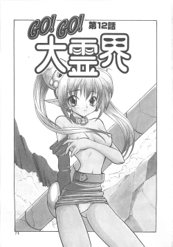 Page 70 of Reikai Ingi ni