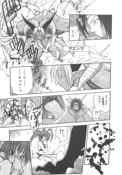 Page 82 of Reikai Ingi ni