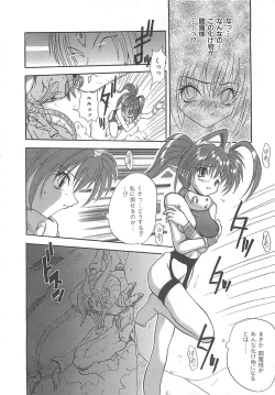 Page 83 of Reikai Ingi ni