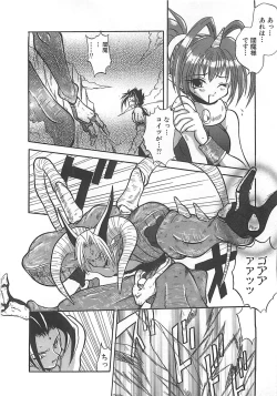 Page 87 of Reikai Ingi ni