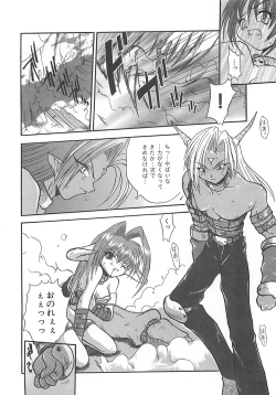 Page 99 of Reikai Ingi ni