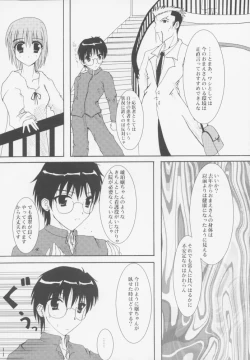 Page 10 of Juuharu Shungetsu
