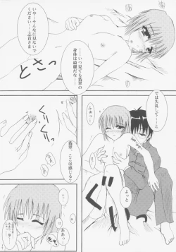 Page 16 of Juuharu Shungetsu