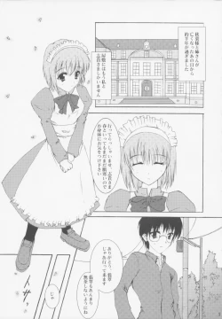 Page 4 of Juuharu Shungetsu