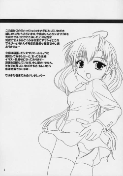 Page 4 of Sister Kingdom