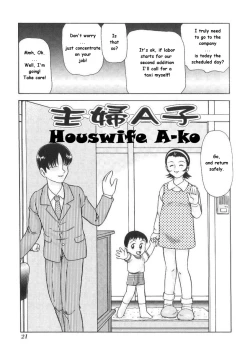 Page 1 of Shuhuko | Housewife A-ko
