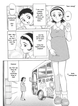 Page 2 of Shuhuko | Housewife A-ko