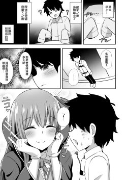 Page 2 of BB Onee-chan to Oshasei Time