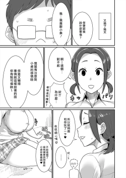 Page 19 of Karuta Toka Dou Demo Ii