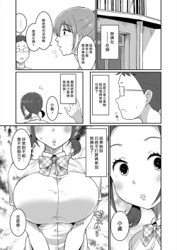 Page 3 of Karuta Toka Dou Demo Ii