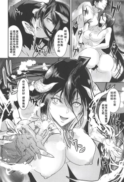 Page 17 of Albedo Yokkyuu Fuman