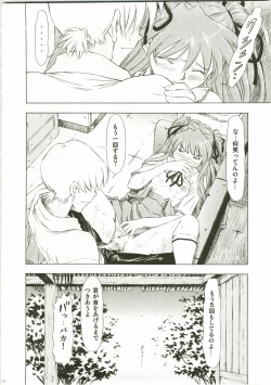 Page 12 of Asuka Richness Black