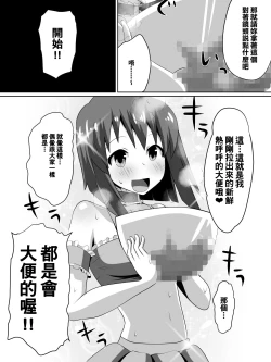 Page 20 of Zasetsu! Idol no Zetsubou