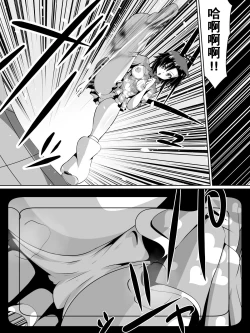 Page 29 of Zasetsu! Idol no Zetsubou