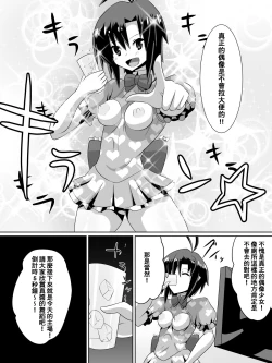Page 31 of Zasetsu! Idol no Zetsubou