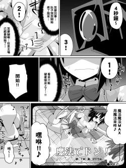 Page 32 of Zasetsu! Idol no Zetsubou